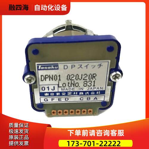TOSU DPN01 020J20R 倍率开关 波段开关 议【议价】