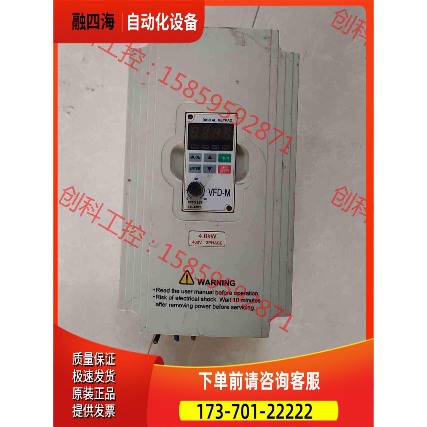 尚川变频，SC-800-4R0T4。四千瓦。【议价】