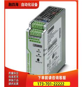 phoenix 电源 QUINT-PS/3AC/24DC/5 号2866734 【议价】