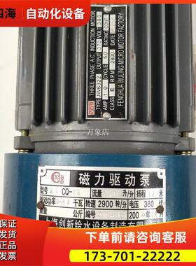 磁力泵 20 cq-12 50L/MIN 0.37KW + JW6322 电机马达 实拍【议价