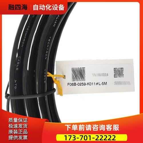 F06B-0259-K011#L-5M 数控机示教器线材出议【议价】