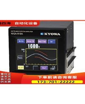 KYOWA共和WGA-910A 可视信号放大器【议价】