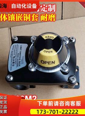 ALS-200M KFF-200M2 限位开关盒 壳体镶嵌铜套设计 耐磨 可【议价