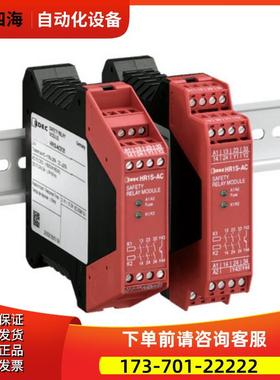 HR1S-AC5121 idec和泉 HR1S-AC5121P 安全继电器 模块【议价】