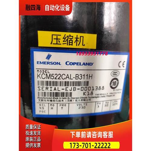 kcm514cal-B313H KCM522CAL-B311H3匹谷轮制冰机压缩机 R404a【议