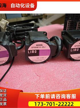 东方 LIMO 步进伺服电机 SPR86B10【议价】