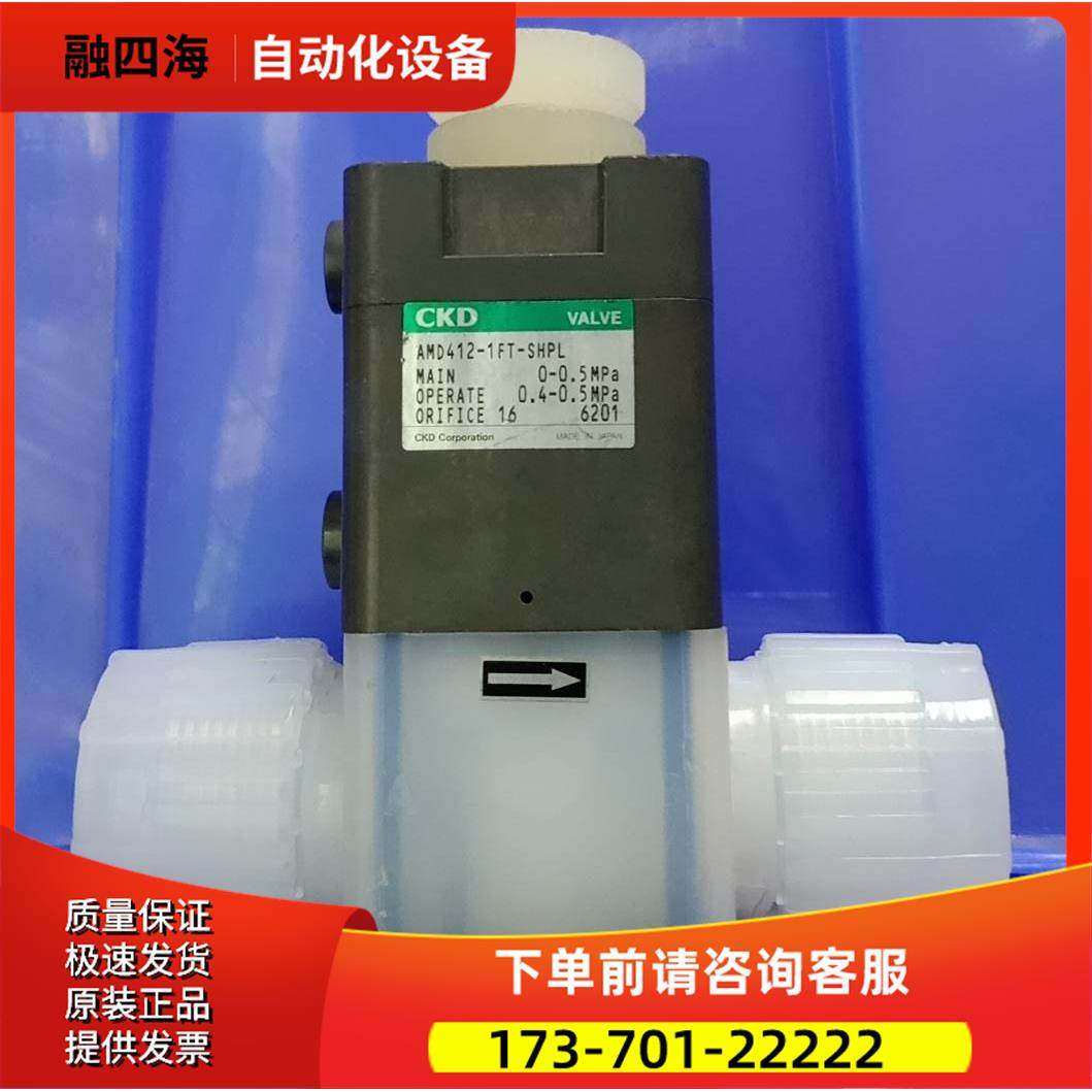 PFA高温阀 手动阀 调压阀 隔膜阀 手动调压隔膜阀 AMD【议价】