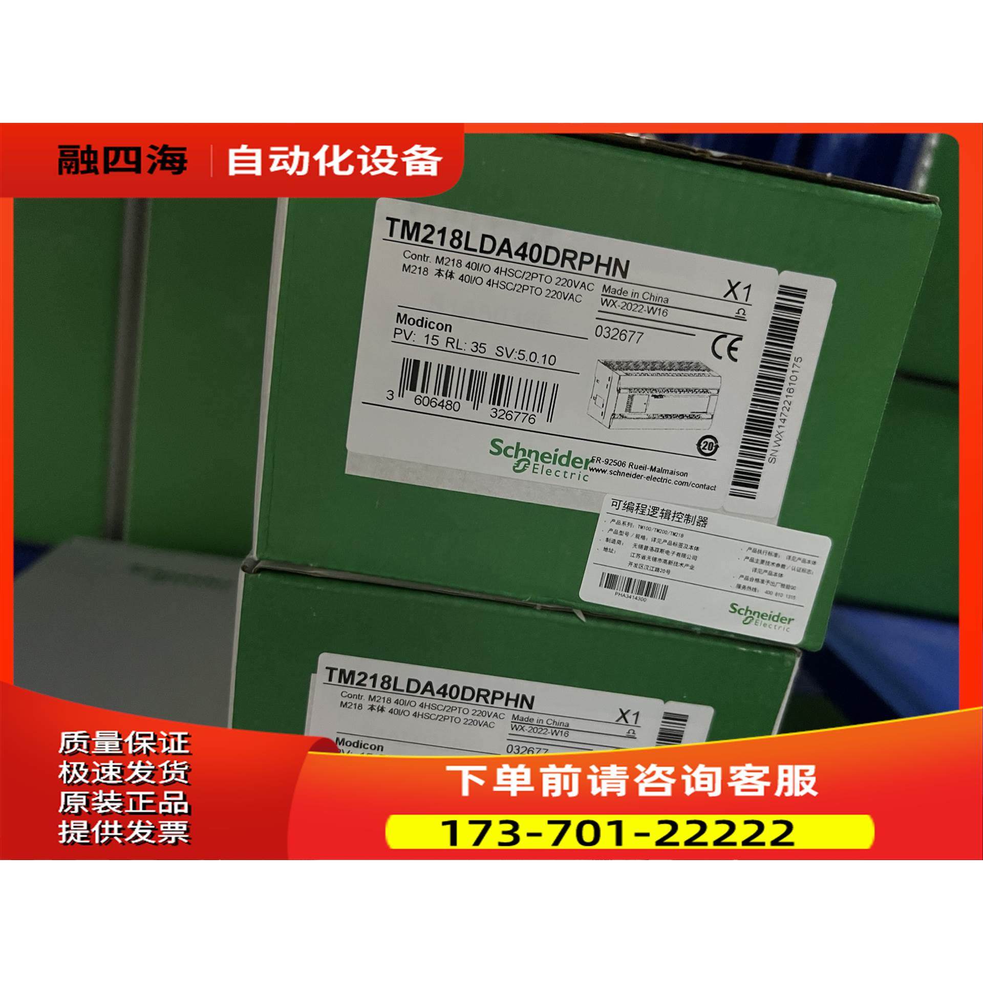 TM218LDA40DRPHN 【议价】