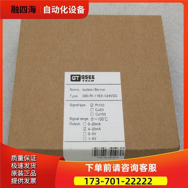 GSEE TECH吉诺隔离器GSI-RI-11EX-I/24VDC 【议价】