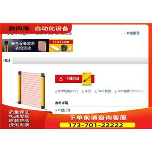 议价 R52H 安全光栅GL