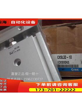 SMC双轴气缸CXSL32-10 出【议价】