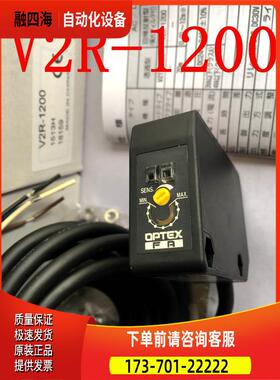 奥普士OPTEX镜反射光电开关V2R-800-3A V2R-1200【议价】