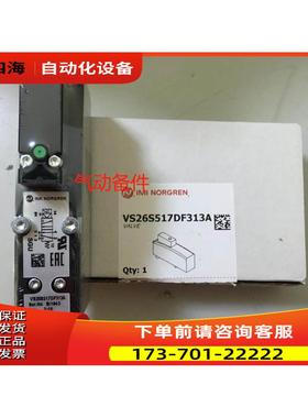 vs26s511df213AIMI NORGREN电磁阀V4517A-C313A诺冠气动【议价】