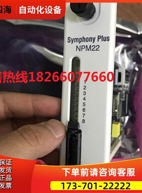 ABB 贝利 Bailey DCS卡件 SPNPM22/SPNIS21/NPM22/NPM12【议价】