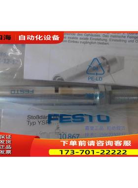 缓冲器ENIDINEOEM1.25MX2 ;FESTO YSR-12-12 10867出【议价】