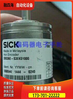 SICK编码器DBS36E-S3EK01000西克光电代用带反【议价】