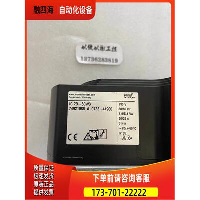 KROM//SCHRODER IC 20-30W3 74921086 A.0722-44900 【议价】