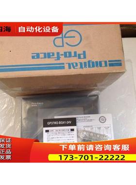 普洛菲斯触摸屏GP37W2-BG41-24V/CA1-PFSALL-21【议价】