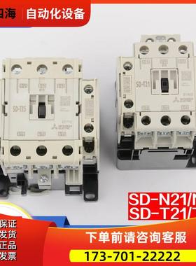 电梯接触器SD-N21 SD-N35 SD-T21 SD-N35接触器DC直流配件【议价