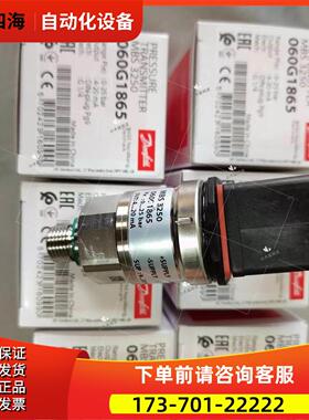丹佛斯Danfoss压力变送器压力传感器MBS3250 060G1865 06G1864议