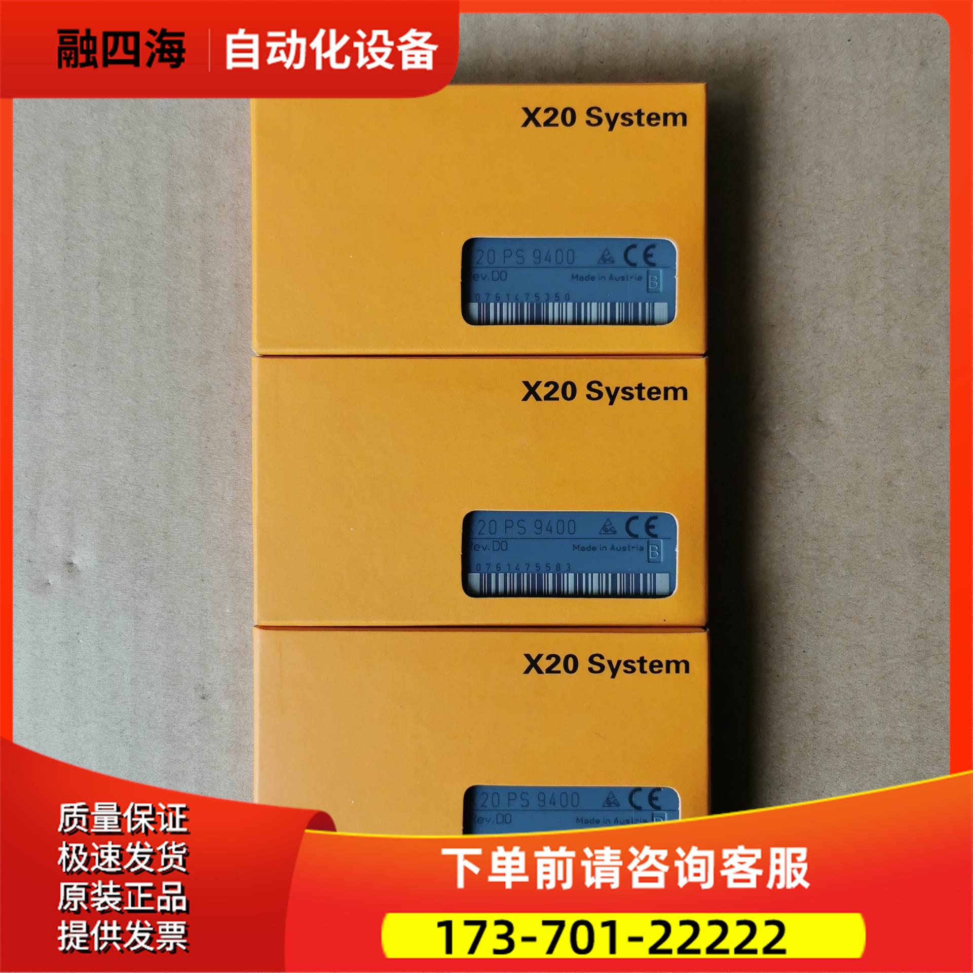 贝加莱X20 PS9400 PLC模块，工厂备用件，【议价】