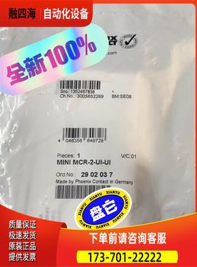 隔离器 2902037【议价】