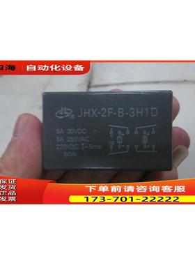 洪都继电器 型极化电磁继电器 JHX-121F/B-2H2D 0015-110【议价】