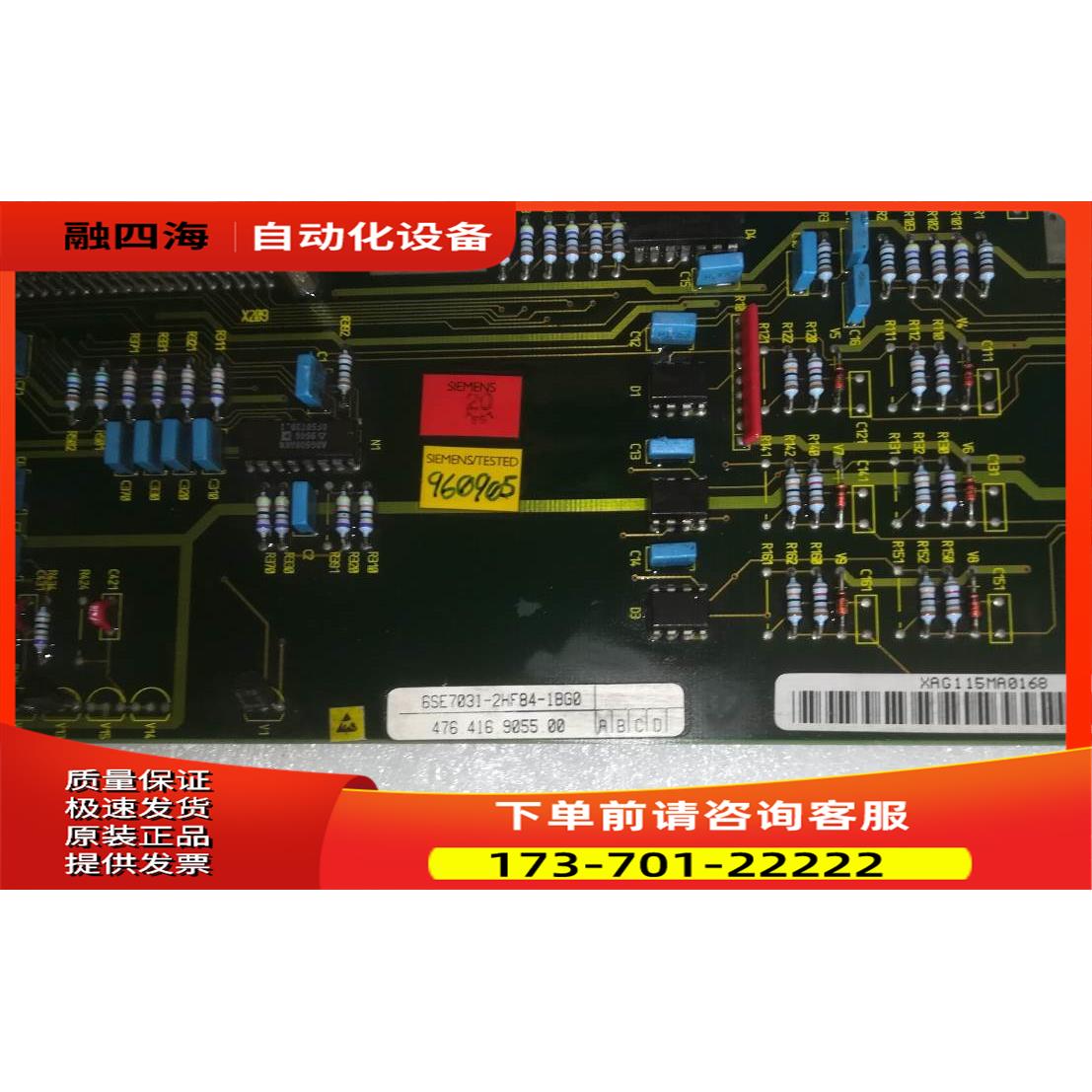 6SE7031-2HF84-1BG0变频器70系列接口板检测板ivi板【议价】