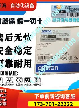 ZX-EDR5T 智能线性型传感器 【议价】