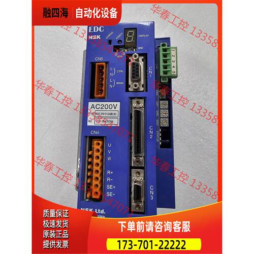 NSK DD马达器 EDC-PS1012ABCX0 ED【议价】