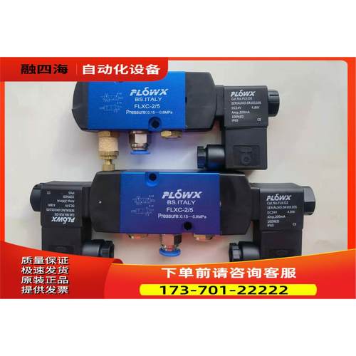 弗雷西电磁阀FLXC-2/3气缸FPX2000S-23F5DA85连接DN40阀门【议价