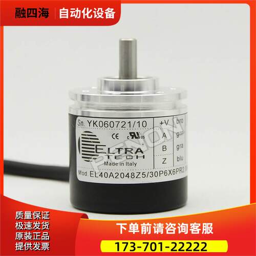 EL40A1024Z5/30P6X6PR2编码器400-500-2000-100-200-300-360-【议