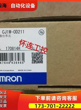 CJ1W-OD211【议价】