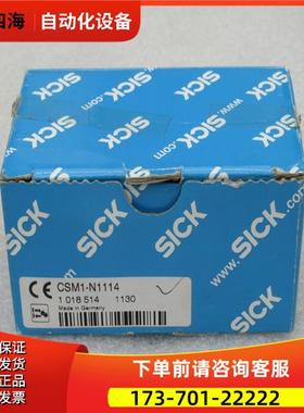 施克SICK传感器 CSM1-N1114 1018514【议价】