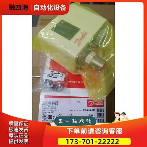 KP37 060-214691 丹佛斯压力开关 KP37 060-2146【议价】