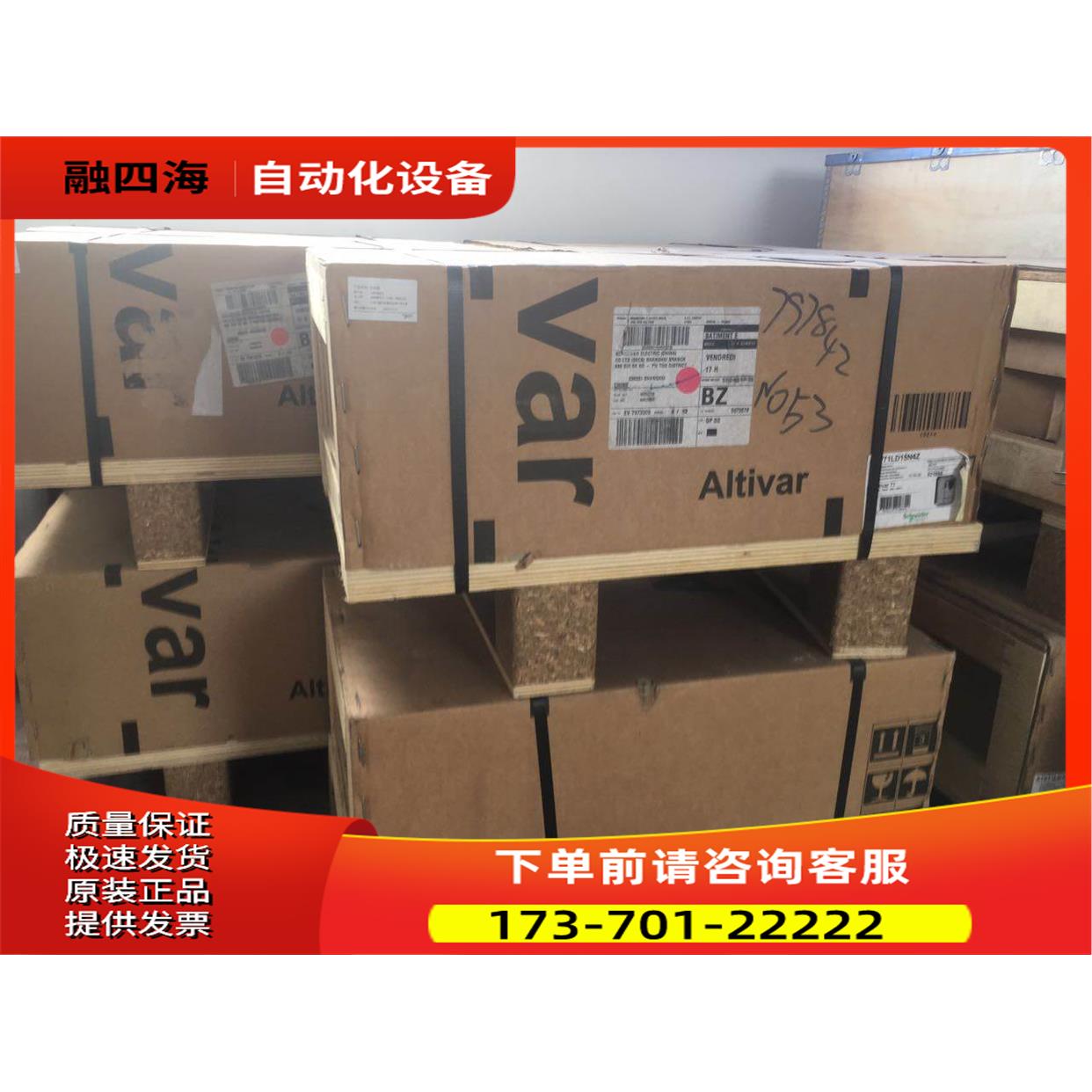 ATV71LD15N4Z电梯专用变频器15KW 380V电梯专用型【议价】