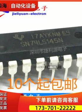 74LS145 SN74LS145N HD74LS145P DIP16数字逻辑芯片【议价】