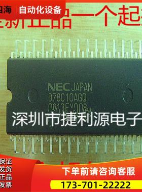 UPD78C10AGQ-36 UPD78C10AGQ DIP64 集成电路IC芯片 【议价】