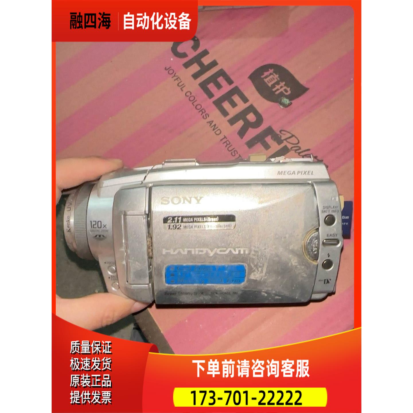 hc85e 卡带摄像机 见图 ，【议价】