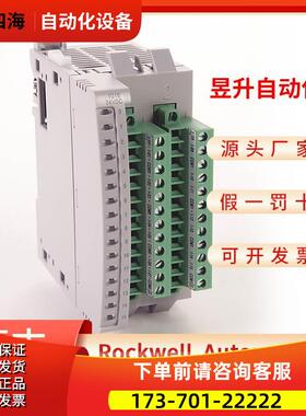 AB 智能2085-IQ16 2085-IQ32T 2085-IRT4 Micro800 输入模块【议