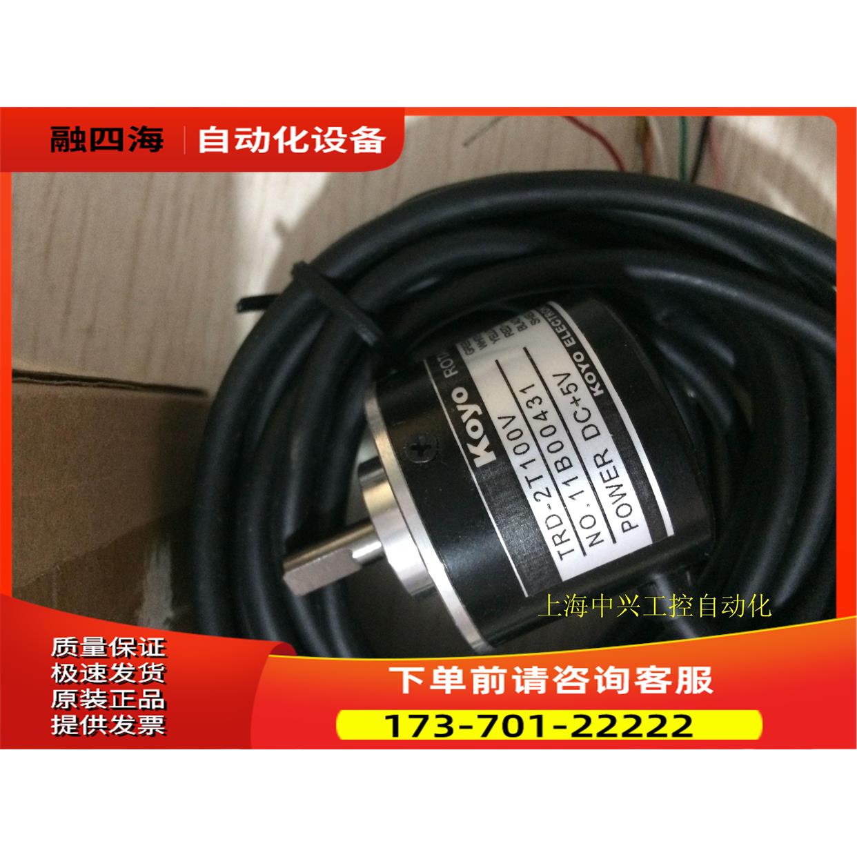 光洋编码器TRD-2T100V出【议价】