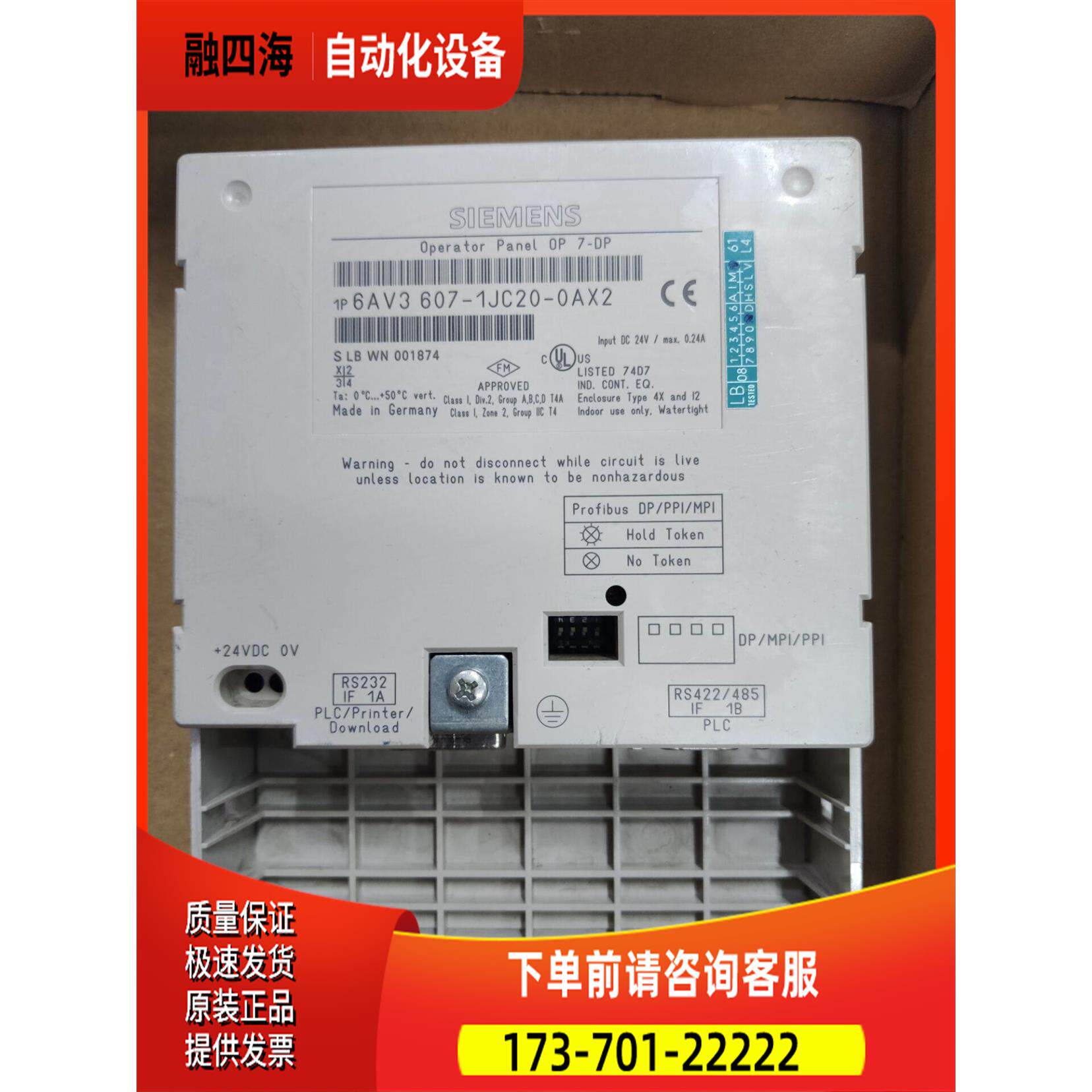 触摸屏6AV3 607-1JC20-0AX26AV3607-1JC20-0AX2用【议价】