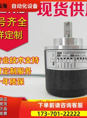 EL58C360Z5/28P10X3PR3编码器1024-1200-1500-2500-2000-2048【议