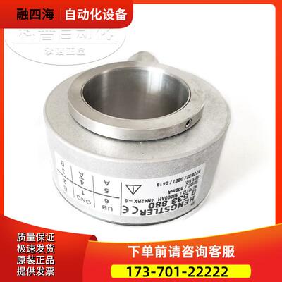 亨氏乐编码器 RI76TD/10000AH 4N42RX-8 ID0533880【议价】