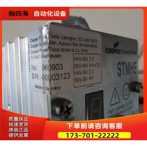 STMHE 960903 器【议价】