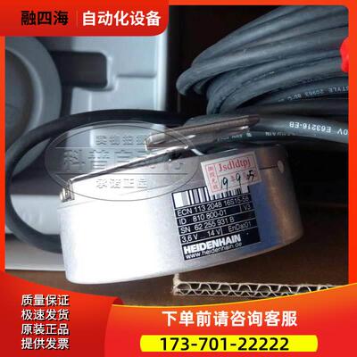 蒂森电梯配件海德汉编码器ECN113 2048 16S15-58 ID810800-01 V3