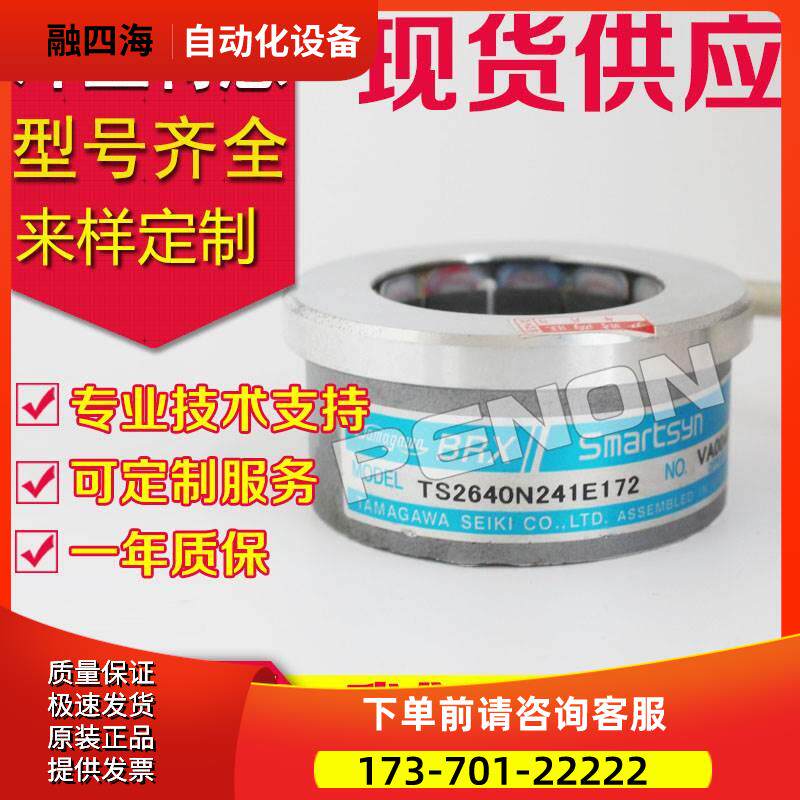 旋转变压器TS2640N241E172多摩川编码器TS2640N181E100N141E172【 - 实物图