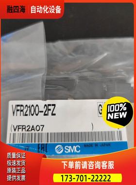 SMC阀VFR2100-2FZ电压220V几【议价】