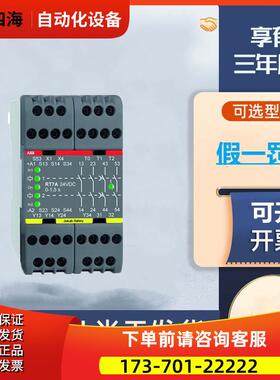ABB安全继电器RT6,2TLA010026R00002TLA010026R0500【议价】