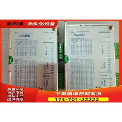 YAKO研控二相步进电机器YKD2405M/YKD2405MC【议价】